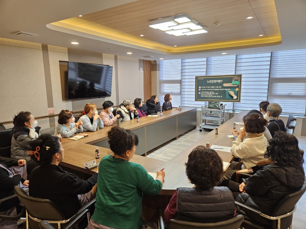 노인학대예방교육