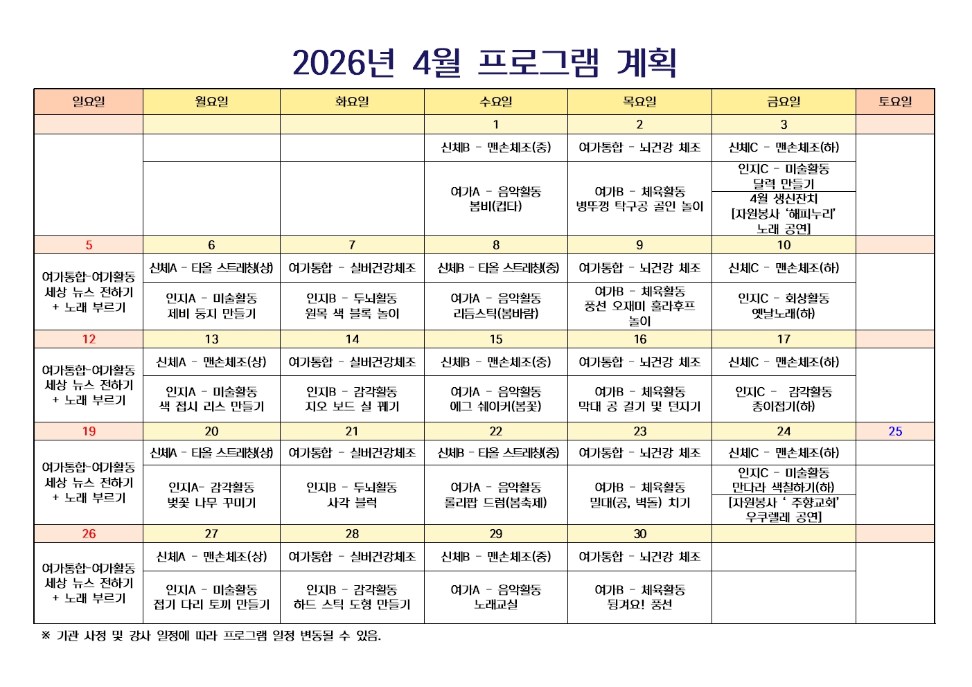 4월 프로그램 계획서입니다.